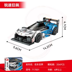 森宝积木 717001跑车积木 204颗粒
