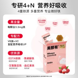 minayo 美那有富铁软糖女性成人孕妇贫血补铁软糖补铁剂