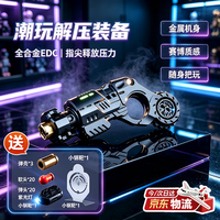 LIVING STONES edc解压玩具金属机械解压手把玩件合金指尖陀螺玩具男生生日礼物