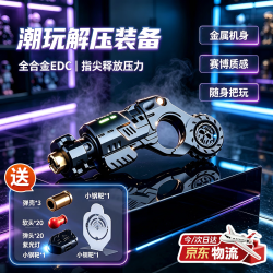 LIVING STONES edc解压玩具金属机械解压手把玩件合金指尖陀螺玩具男生生日礼物