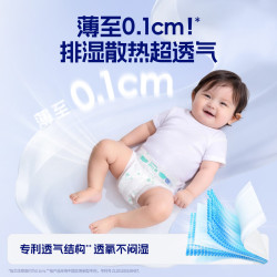 舒比奇 透气薄纸尿裤M码9片体验装 氧护日抛装敏感肌尿裤体验装