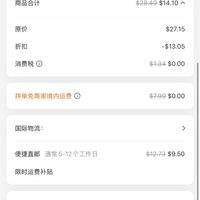 订单截图缩略图