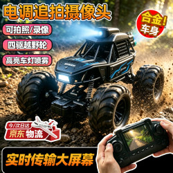 LIVING STONES 带摄像头遥控汽车3-6岁rc四驱越野车FPV大马力玩具男孩生日礼物