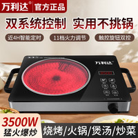 万利达 电陶炉家用智能多功能煮茶器大功率3500W耐用炒菜煲汤多功能一体