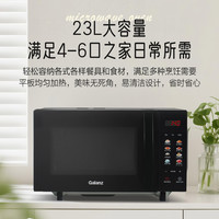 格兰仕 微波炉 T93TGVFZB4