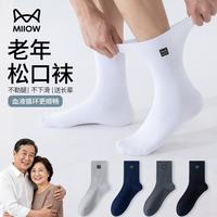 猫人 松口老人袜5双中筒袜子男士100%纯棉四季商务10A抗菌防臭休闲袜