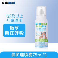 NeilMed 鼻腔喷雾儿童海盐水洗鼻器鼻腔护理冲洗器喷雾剂