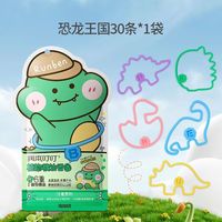 润本 花园王国系列+海洋精灵系列 叮叮植物精油防护香圈30条