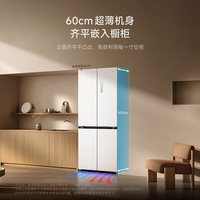 米家 冰箱508L十字双系统平嵌