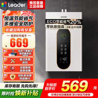 海尔 出品统帅燃气热水器LY 12升