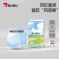 母婴 新生润养护臀纸尿裤拉拉裤超薄透气尿不湿试用装