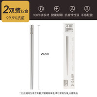 双枪 100%纯钛筷子 2双装