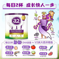 a2 儿童成长奶粉均衡营养含维生素D+DHA+钙原装进口4-12岁750g/罐