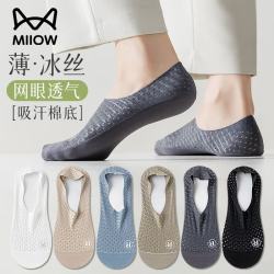 猫人 男士袜子冰丝4双装船袜春夏网眼薄款短袜棉底浅口防滑男士船袜