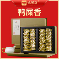 鸣馨斋 2026春茶鸭屎香凤凰单枞茶鸭屎香256g*1盒
