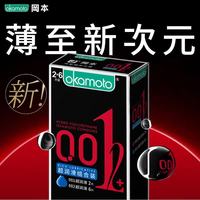 冈本 001系列 超润滑安全套 8只装