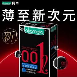 冈本 001系列 超润滑安全套 8只装