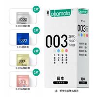 冈本 00系列 四合一安全套 8只装