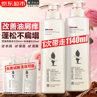 阿道夫 精油香氛洗发水套装520ml*2瓶 去屑控油蓬松洗发水沐浴露洗头膏乳男士女士