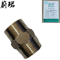 蔚珺304不锈钢对丝4分DN15个