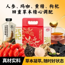 早康 人参玛咖黄精枸杞原浆 900ml 1箱30袋