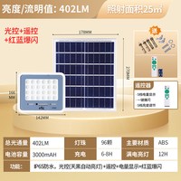 雷士 太阳能户外感应灯