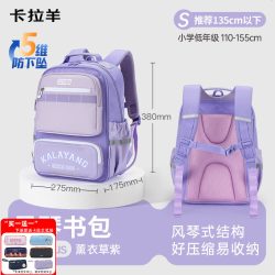 卡拉羊 小学生书包 2282 18升