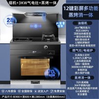 旺厨好太太 900集成灶 气电灶 蒸烤一体 天然气