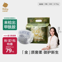babycare 山茶轻柔系列 纸尿裤 M26片