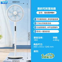美的 电风扇 家用风扇7叶落地扇立式轻音节能大风量一键闪装丨语音遥控 直流变频SDJ35MBH