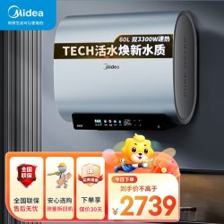 美的 活水UDpro电热水器扁桶双胆速热家用80升F8033-UDpro(HE)