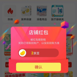 他又来了，惠百姓关注2豆