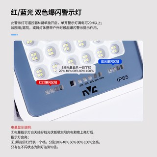 NVC/雷士 太阳能感应投光灯 庭院户外照明
