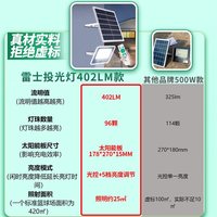 NVC/雷士 太阳能感应投光灯 庭院户外照明