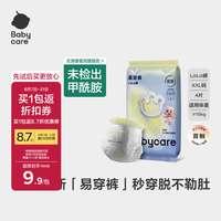 babycare 易穿裤拉拉裤XXL4片(大于15kg)尿不湿柔软易穿脱