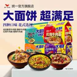 统一 红烧牛肉面 680g