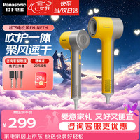 Panasonic EH-NE7H 电吹风 毕加索黄