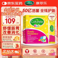 康萃乐 益生菌儿童成人幼儿童调理肠胃益生菌 儿童益生菌粉剂 30袋*1盒 -1岁+