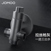 九牧 铜合金拉丝枪灰色一进三出四通三角阀74099-706/HBS-1