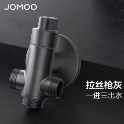 九牧 铜合金拉丝枪灰色一进三出四通三角阀74099-706/HBS-1