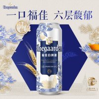 淘金币192元、今日必买：福佳 白啤酒 比利时小麦啤酒 500ml*36听