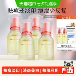 HomeFacialPro hfp祛痘淡印精华液4瓶去淡化痘印淡斑美白修护保湿控油寡肽原液