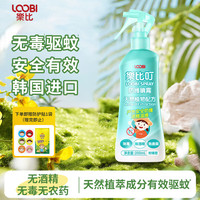 乐比 韩国进口 防护喷雾剂柑橘香200ML*1瓶