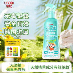乐比 韩国进口 防护喷雾剂柑橘香200ML*1瓶