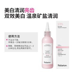 NOBaTON 诺巴顿进口粉盐160g大安瓶亮白牙膏家庭装