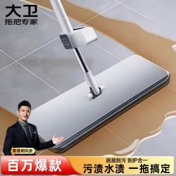 大卫 P10 平板拖 白色
