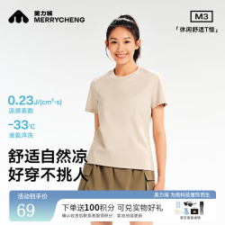 美力城 T恤男女春夏款短袖速干凉感宽松高端双面液氨纯色上衣 沙丘棕 女款 M