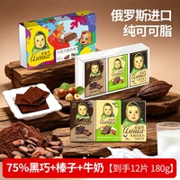 移动端：Alenka chocolate Alionka 爱莲巧 俄罗斯进口什锦巧克力礼盒装 300g 75%黑巧+榛子+牛奶