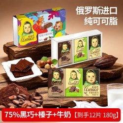 Alenka chocolate Alionka 爱莲巧 俄罗斯进口什锦巧克力礼盒装 300g 75%黑巧+榛子+牛奶