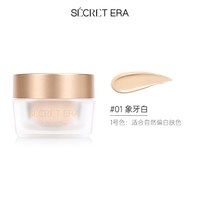 秘密时代 高遮瑕持久不脱妆无瑕粉底霜油皮粉底液持妆保湿养肤粉霜